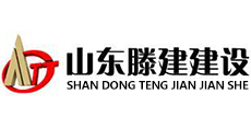 山東滕建建設/工程項目管理軟件 山東滕建建設/工程項目管理軟件